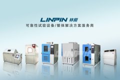 <b>高低溫交變試驗箱故障檢查你用對方法了嗎？</b>