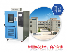 <b>高低溫試驗箱膨脹閥故障不要怕，一招輕松解決</b>